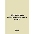 Moscow Criminal Investigation (MUR). In Russian /Moskovskiy ugolovnyy rozysk (M