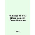 Fisherman A. Volume 1.2 of 4t In Russian /Rybakov A. Tom 1,2 iz s.s v 4t. Plyus
