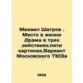 Mikhail Shatrov. A Place in Life Drama in Three Act.Five Movies In Russian /Mik