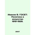 Ivanov V. GOSET: Politics and Art 1919-1928. In Russian /Ivanov V. GOSET: Polit