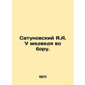 Satunovsky Ya.A. The bear has a beard. In Russi...