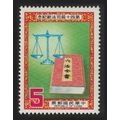 Taiwan Judicial Day 1985 MNH SG#1578