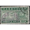 1948 Michel 839A - #4 fine used (o)