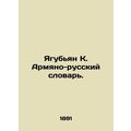Yagubyan K. Armenian-Russian Dictionary. In Arm...