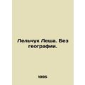 Lelchuk Lesha. Without geography. In Russian /L...