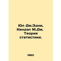 Yul J. Edney, Kendall M.J. Theory of Statistics...