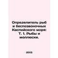 Caspian Sea Fish and Invertebrate Identifier: V...