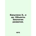 Bakulina E. et al. Objects of developmental bio...