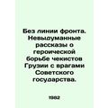Without a front line. Uninvented stories about ...