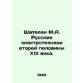 Chatelen M.A. Russian electrical technicians of the second half of the nineteen