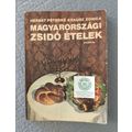 RARE HUNGARIAN JEWISH COOKBOOK MAGYARORSZAGI ZS...