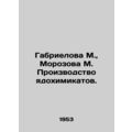 Gabrielova M., Morozova M. Production of toxic chemicals.