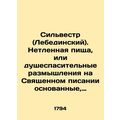 Sylvester (Lebedinsky). Incorruptible food, or ...