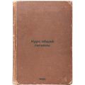 Kurs obshchey gigieny. In Russian /General Hygi...