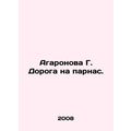 Aharonova G. Road to Parnas. In Russian /Agaron...
