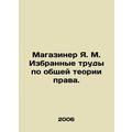 Y.M. Shop Selected Works on General Theory of L...