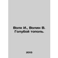 Wolf I., Volin V. Blue Poplar. In Russian /Volk...
