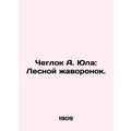 A. Yulas Cheglok: The Forest Lark. In Russian /...