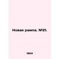 New ramp. # 21. In Russian /Novaya rampa. #21.