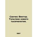 Sanchez Victor. The Tolteks of the New Millennium. In Russian /Sanches Viktor.