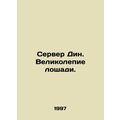 Server Dean. Magnificent horse. In Russian /Server Din. Velikolepie loshadi.