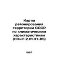 Maps of zoning of the territory of the USSR according to climatic characteristi