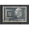 Israel N° 62 YVERT OBLITERE ( USED )