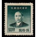 China 1949 Sun Yat-sen 50.00$ Used Stamp