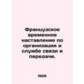 French Provisional Manual for the Organization and Service of Communication and