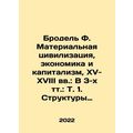 Brodel F. Material Civilization, Economics, and...