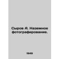 Syrov A. Surface photography. In Russian /Syrov A. Nazemnoe fotografirovanie.