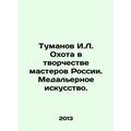 Tumanov I.L. Hunting in the Creativity of the Masters of Russia. Medal Art. In R
