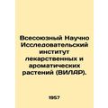 All-Union Scientific Research Institute for Medicinal and Aromatic Plants (VILAR