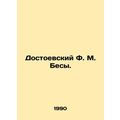 Dostoevsky F. M. Demons. /Dostoevskiy F. M. Besy.
