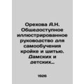 A.N. Orekhova A publicly available illustrated ...
