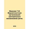 Aminev G.A. The probabilistic organization of c...