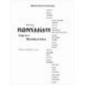Narcissism - Artists Reflect Themselves: Februa...