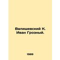 Valisevsky K. Ivan the Terrible. In Russian /Valishevskiy K. Ivan Groznyy.