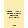 Kahan T., Gozi M. Physics and Calculation of Nuclear Reactors. In Russian /Kak