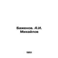 Bazhenov. A.I. Mikhailov/Bazhenov. A.I. Mikhaylov