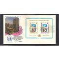 FDC Fleetwood 262 Souvenir Sheet (Cachet-U/A) C...