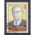 RUSSIA N° 5007 YVERT OBLITERE ( USED )
