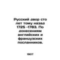 Russian court a hundred years ago 1725-1783. According to reports of British and