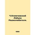 Ch. Klimchevsky ABC of the Amateur Radio. In Russian /Ch.Klimchevskiy Azbuka Ra