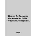 Broad G. Computer Explosion Calculations. Underground Explosions. In Russian /B