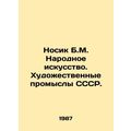 The Nosik B.M. Folk Art. Arts and crafts of the USSR. In Russian /Nosik B.M. Na