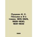 Pushkin A. S. Letters in 3 Volumes. 1815-1825, 1826-1830, 1831-1833 In Russian