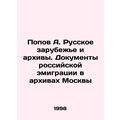 Popov A. Russian Diaspora and Archives. Documents of Russian Emigration in the