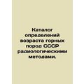 Catalogue of Determinations of the Age of Rocks of the USSR by Radiological Met
