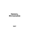 Kremlin. Photo album In Russian /Kreml. Fotoalbom